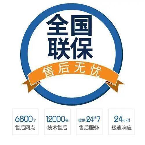 延安史密斯劳仑电热水 器服务中心